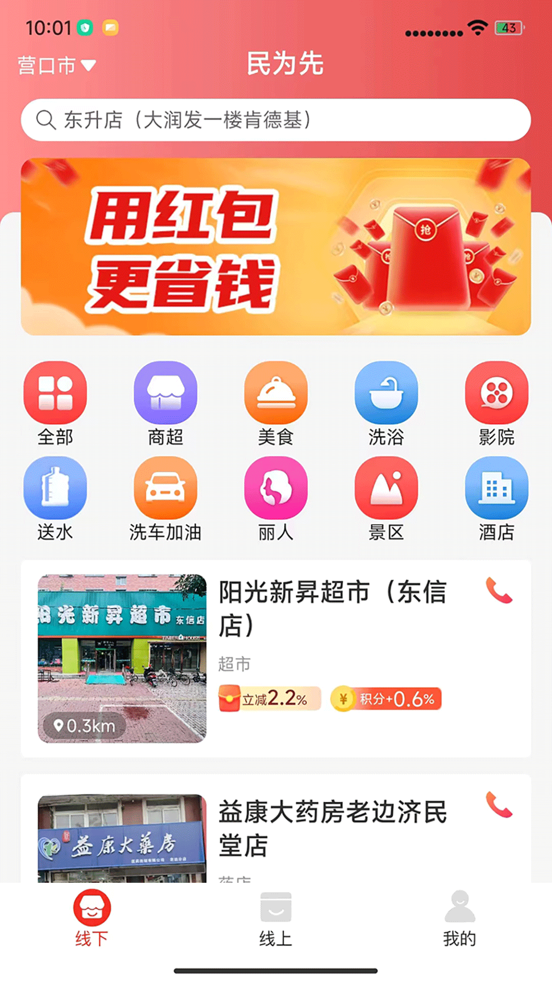 民为先联盟 1.8.36 最新版 1
