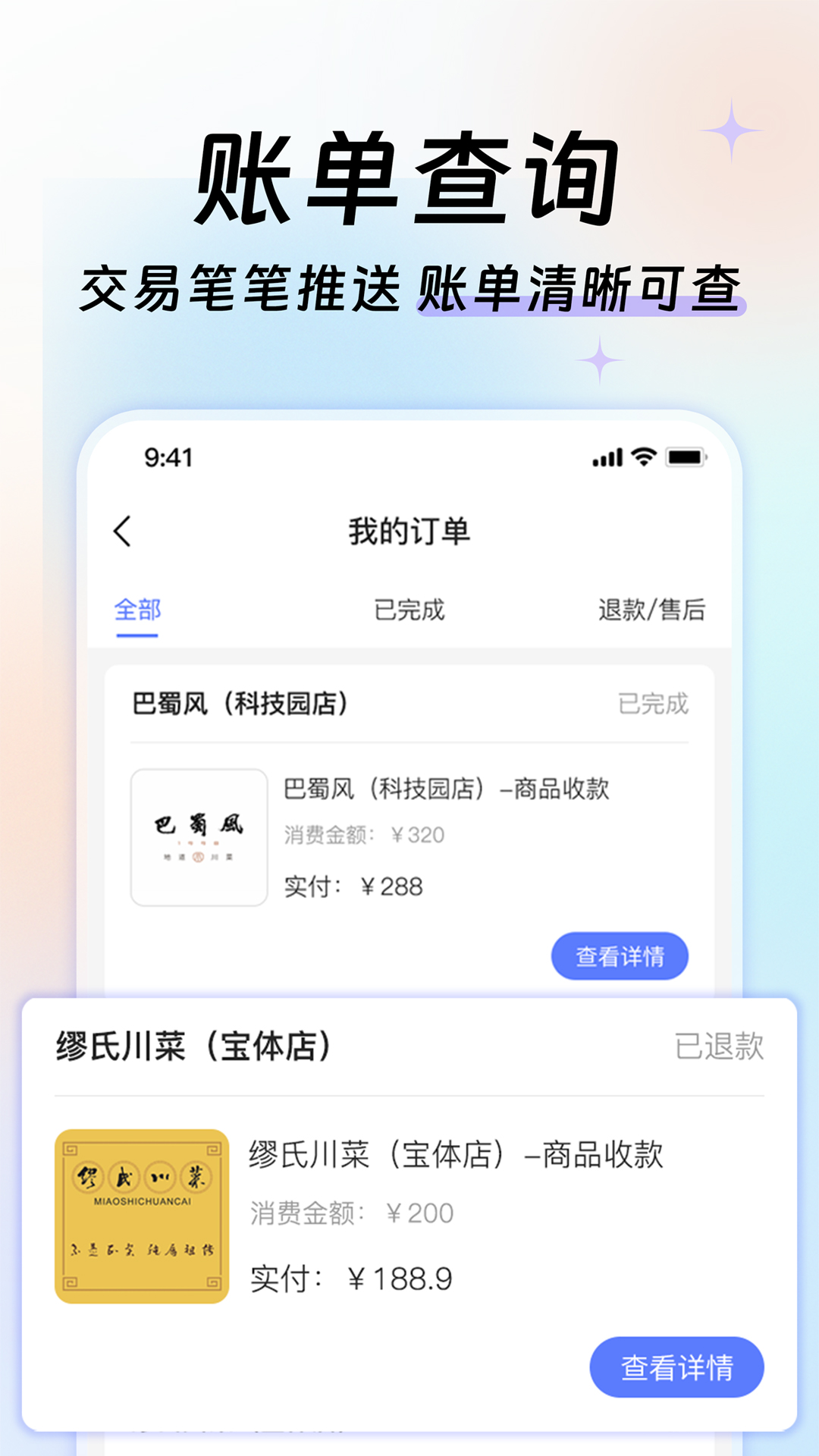 优联云购商家助手 1.0.3 最新版 3