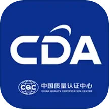 CDA中认数智通 v2.1.5