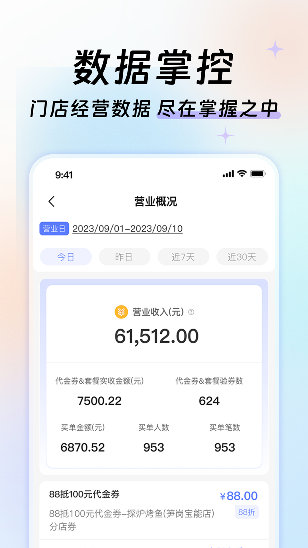 优联云购商家助手 1.0.3 最新版 1