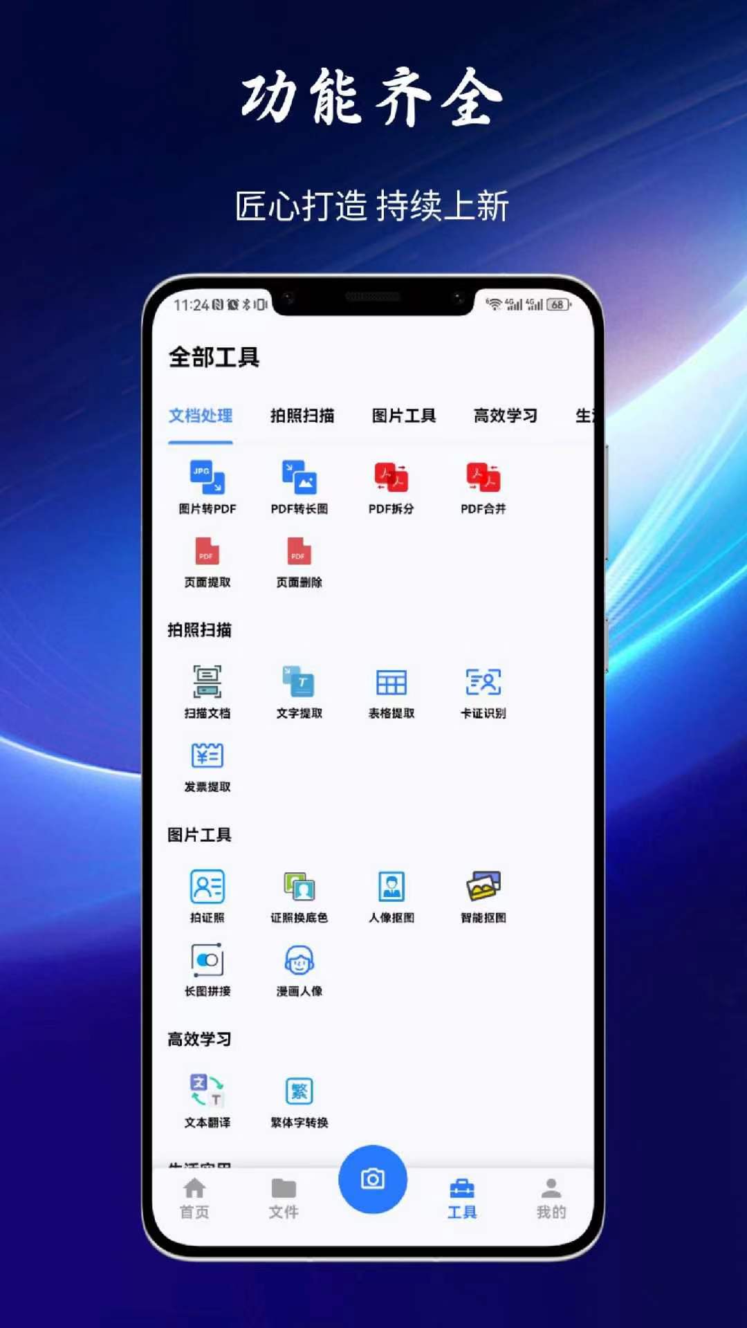 具汇盒 2.0.0 最新版 1