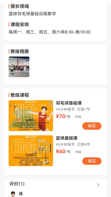 无界运动 1.0.5 最新版 1