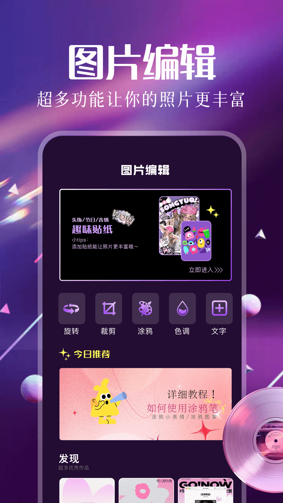 photoroom 2025.29.02 最新版 2