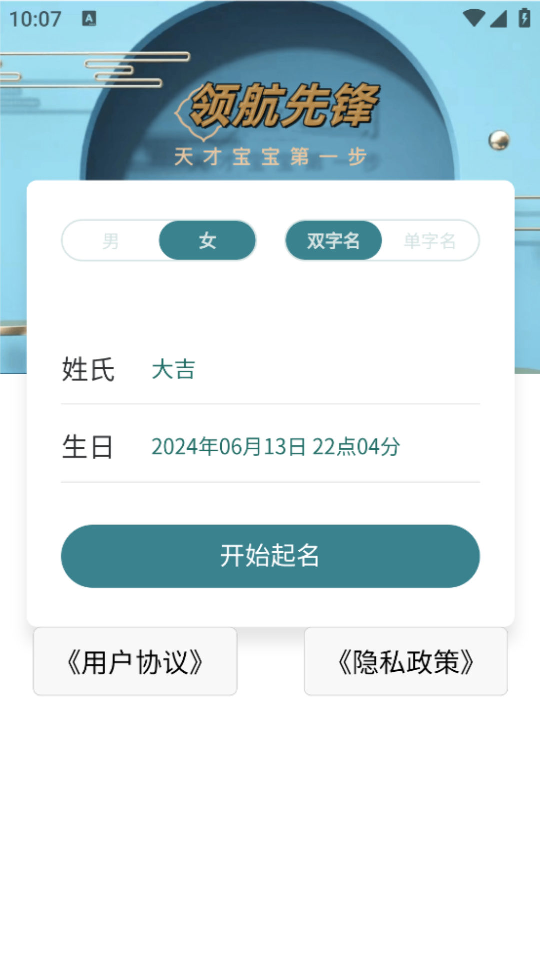 领航先锋 1.0.0 最新版 2