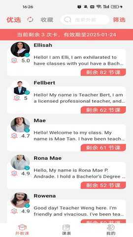 跟哥学雅思 4.1.3 最新版 1