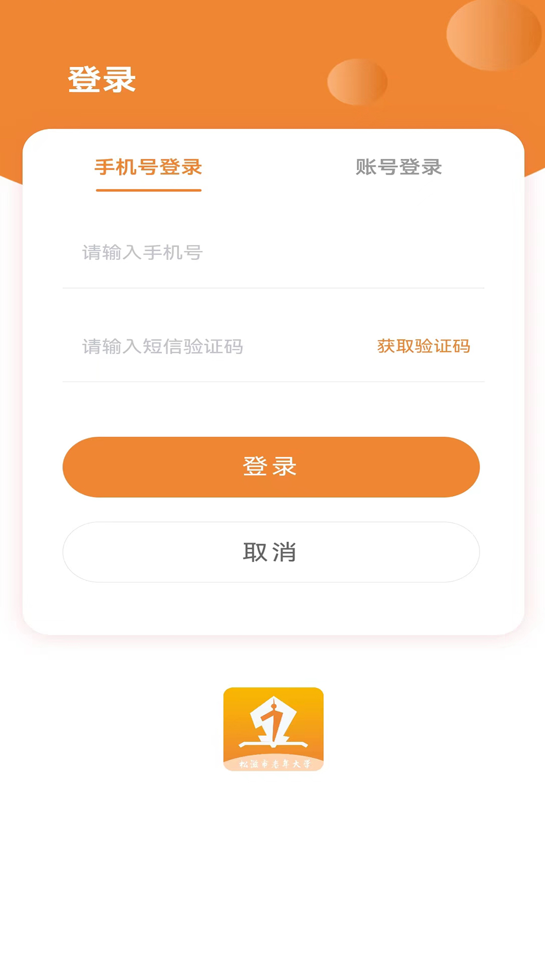 乐乡老年大学 1.0.1 最新版 2