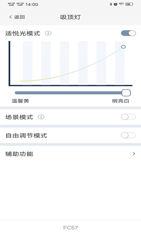 适景 V4.8.0 最新版 4