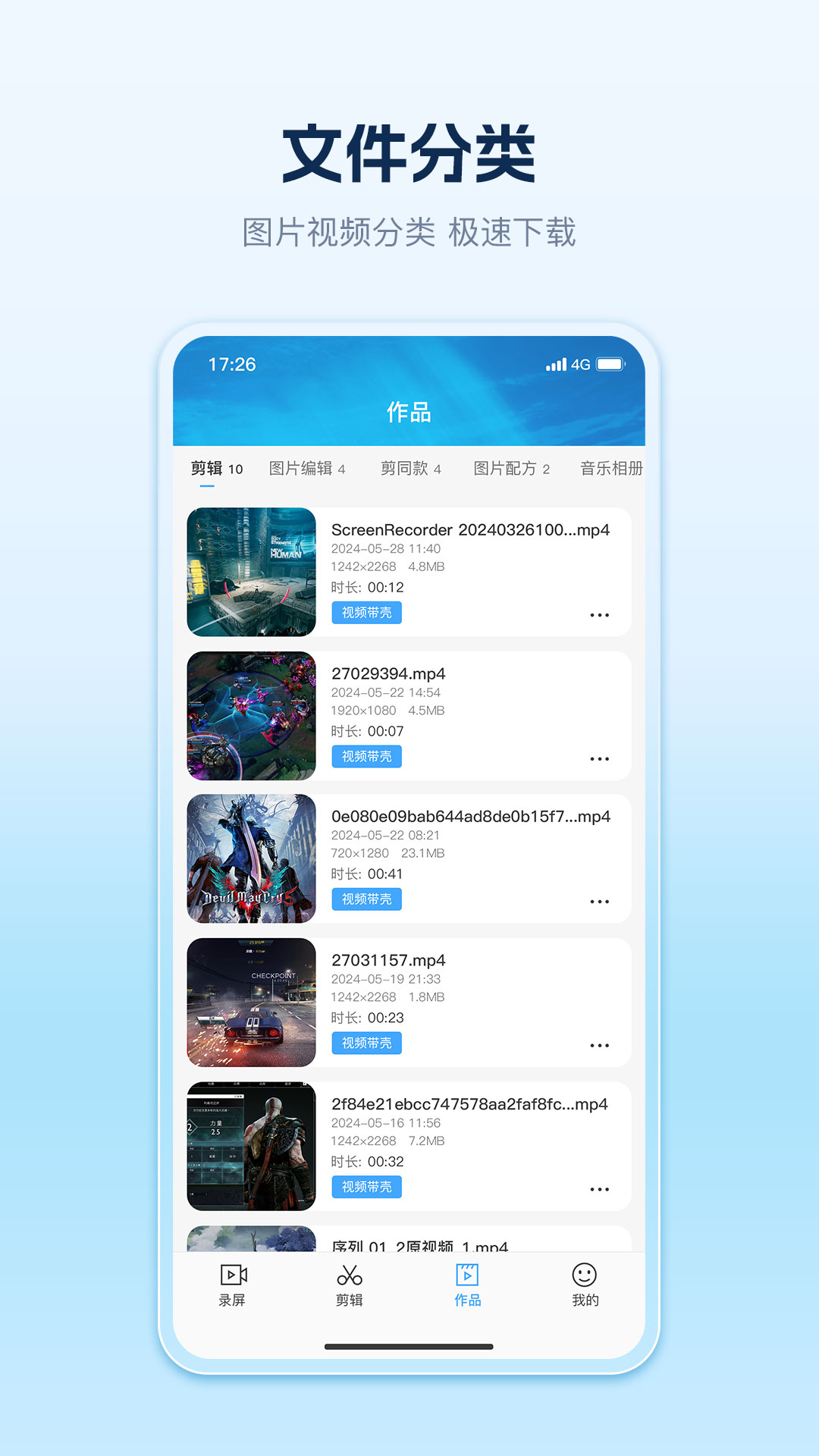 快秀录屏 4.0.5 最新版 3