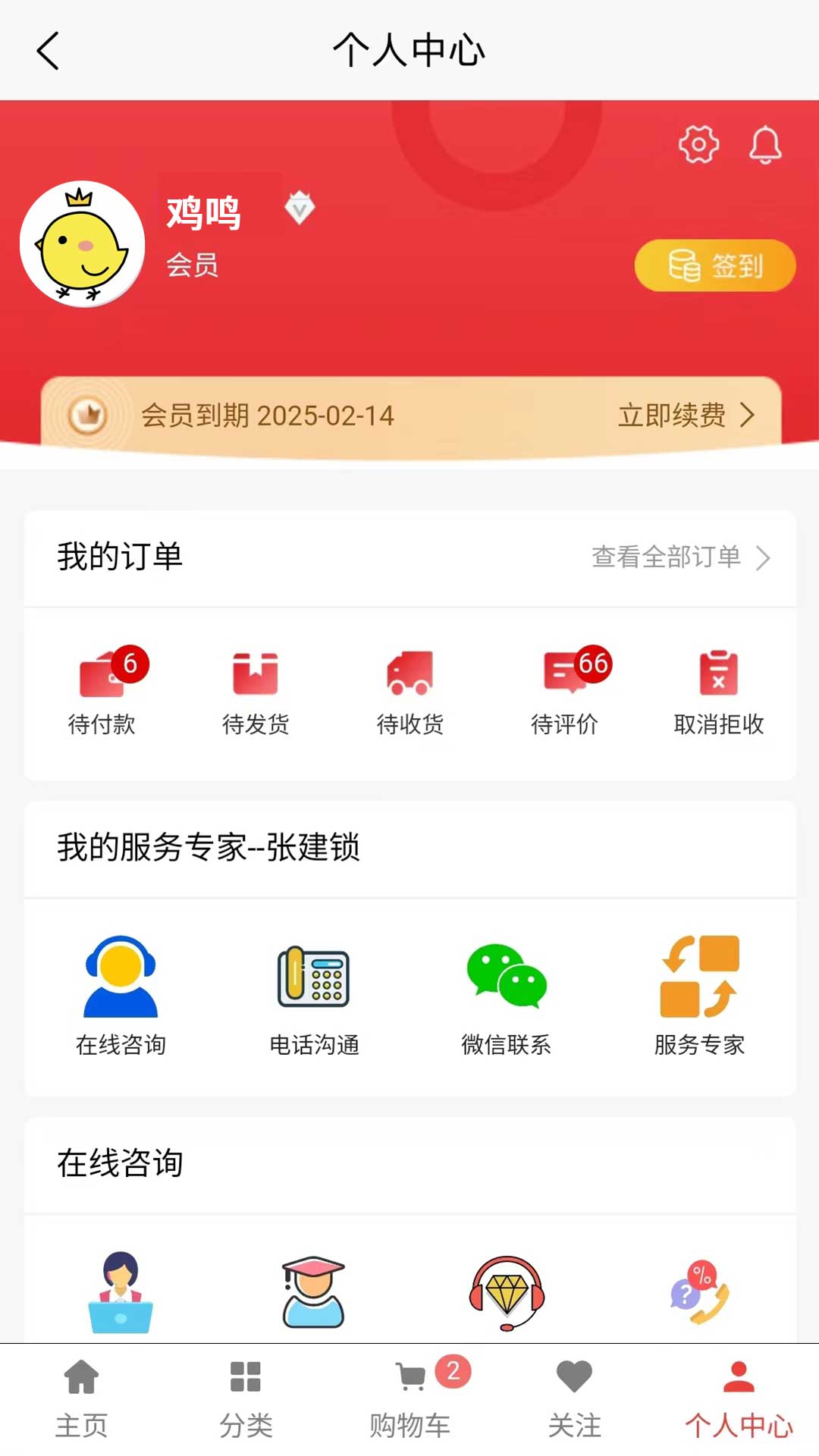鸡鸣天下 1.0.7 最新版 4