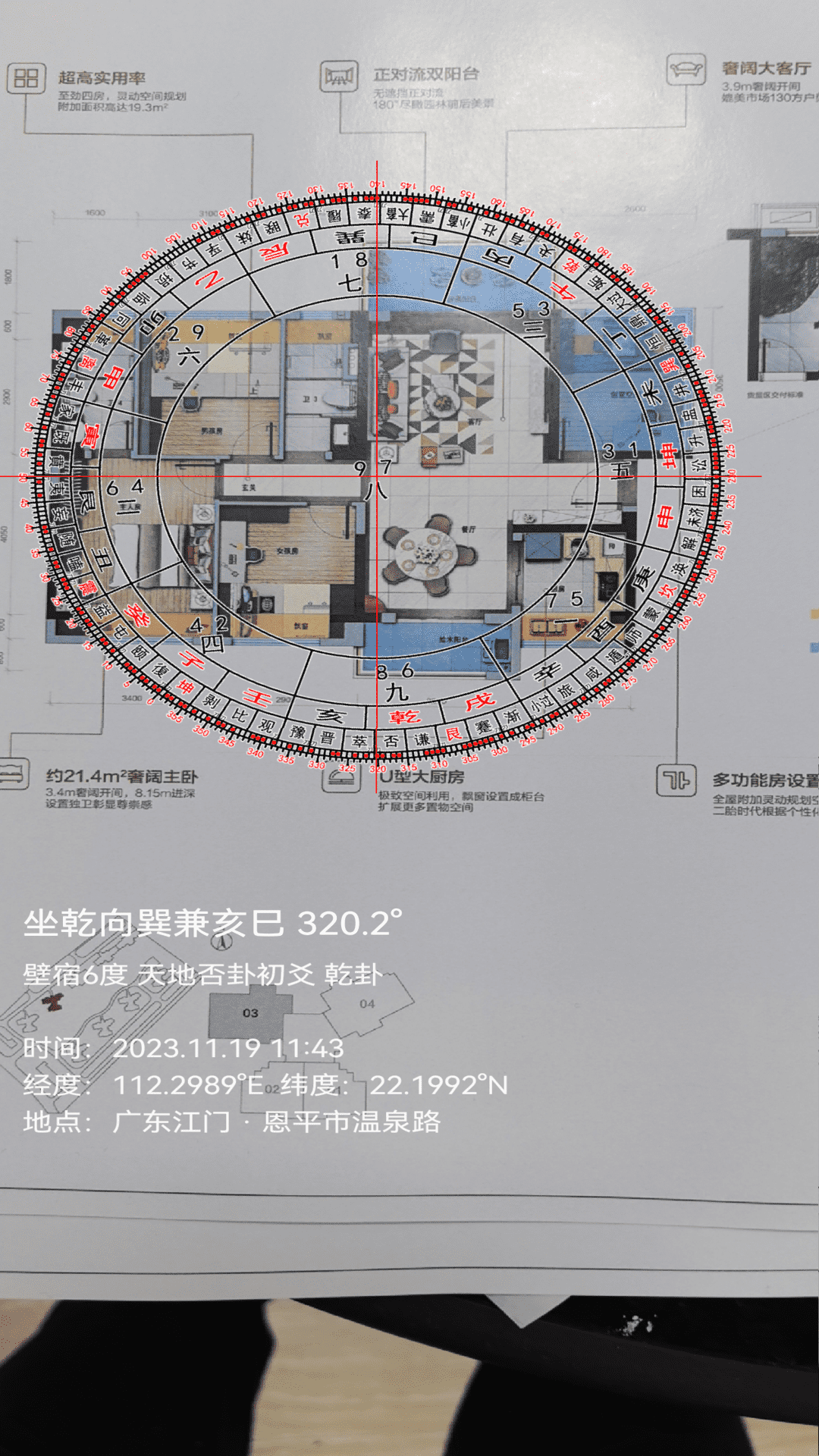 罗盘相机 5.9.3 最新版 3