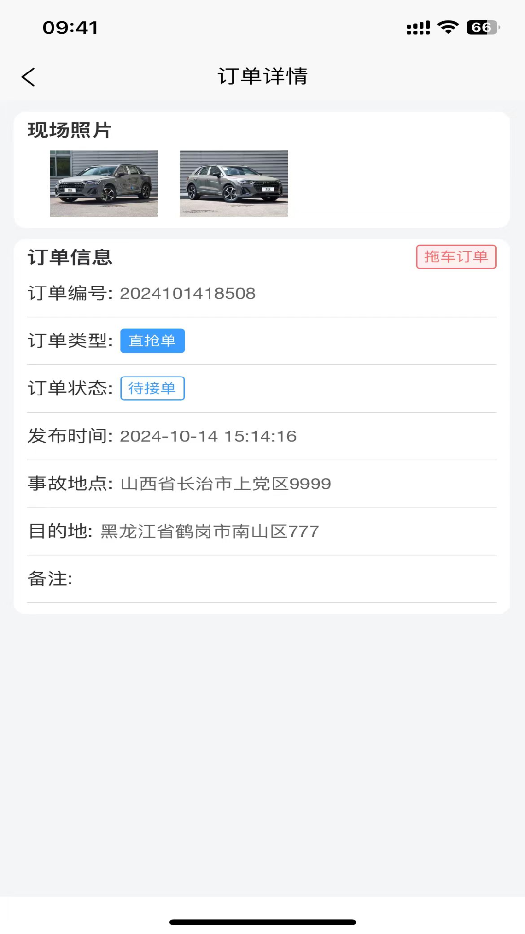 急闪速 2.1.78 最新版 4