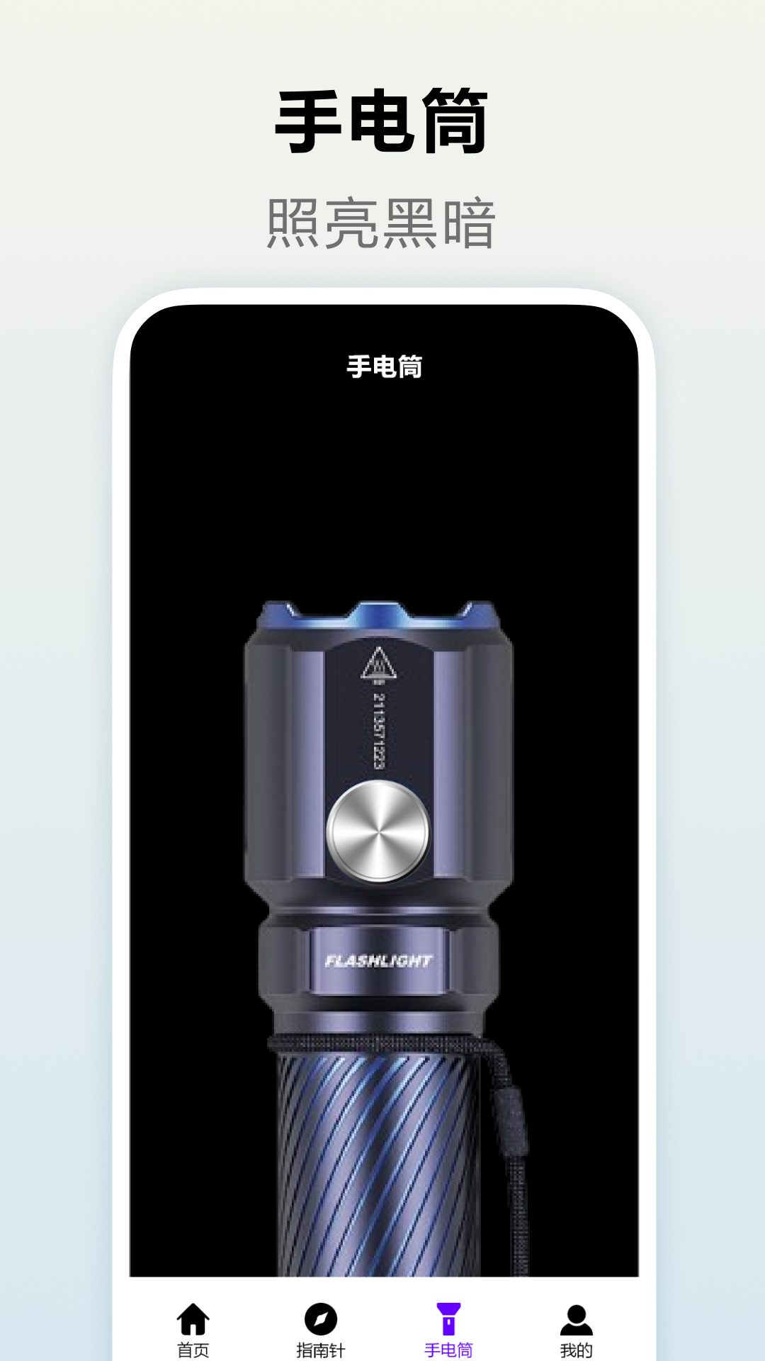 数字温度计 5.1 最新版 3