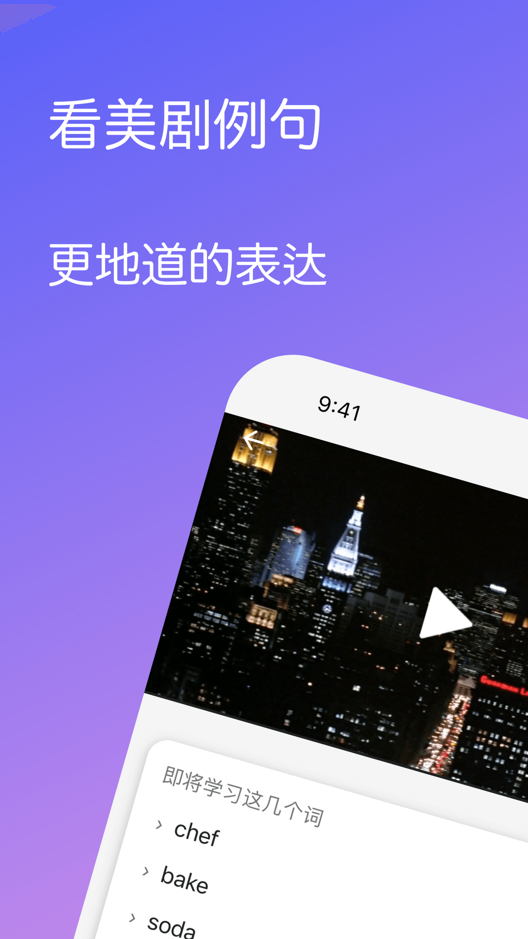 畅快聊英语 1.2.2 最新版 2