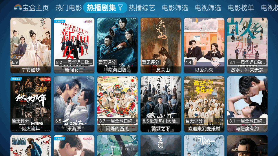 月光宝盒PLUS 20240902_0744 官方版 1