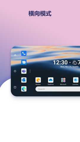MicrosoftLauncher 6.221102.0.1078720 最新版 4