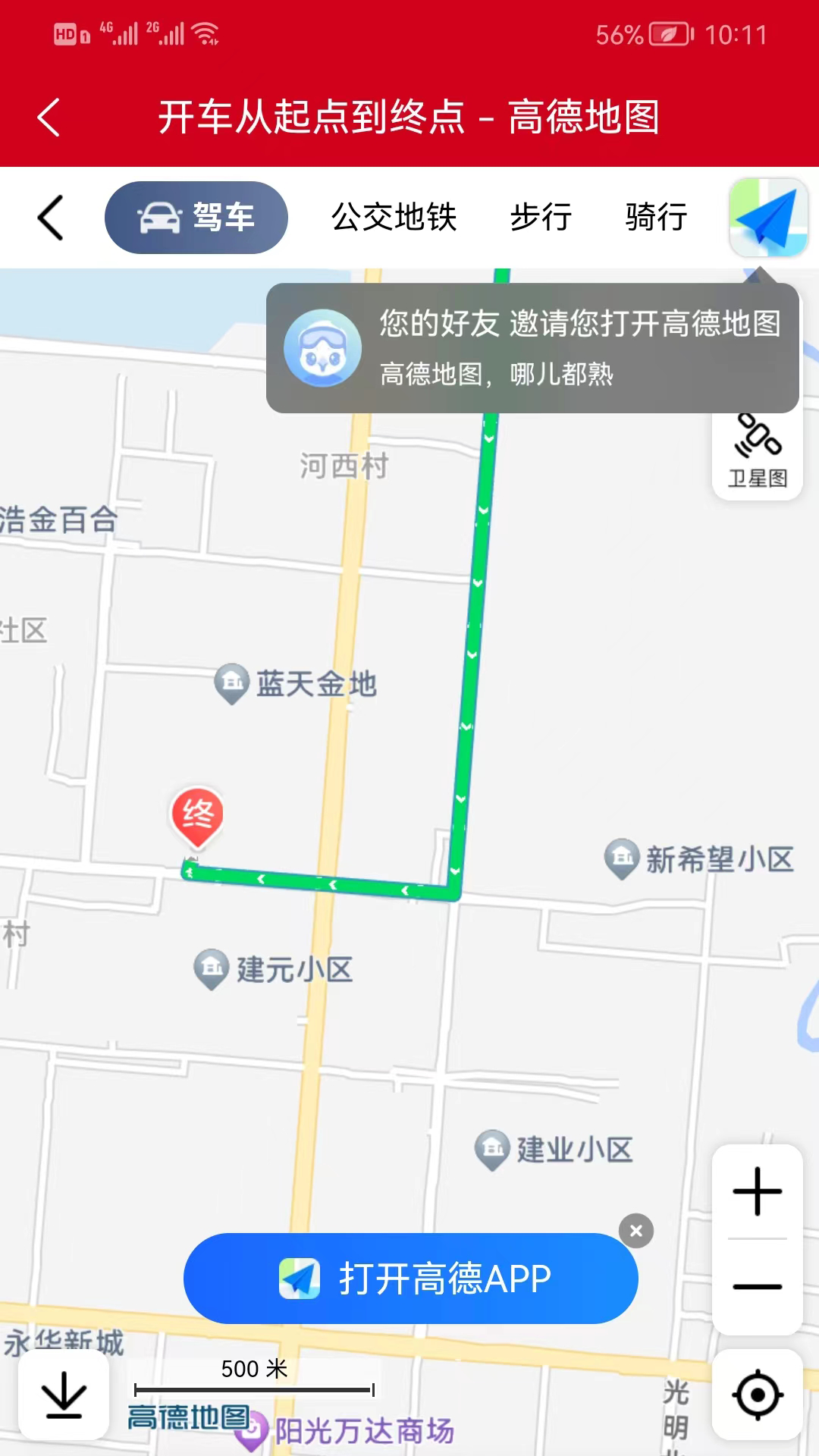 军惠惠 1.0.6 最新版 4