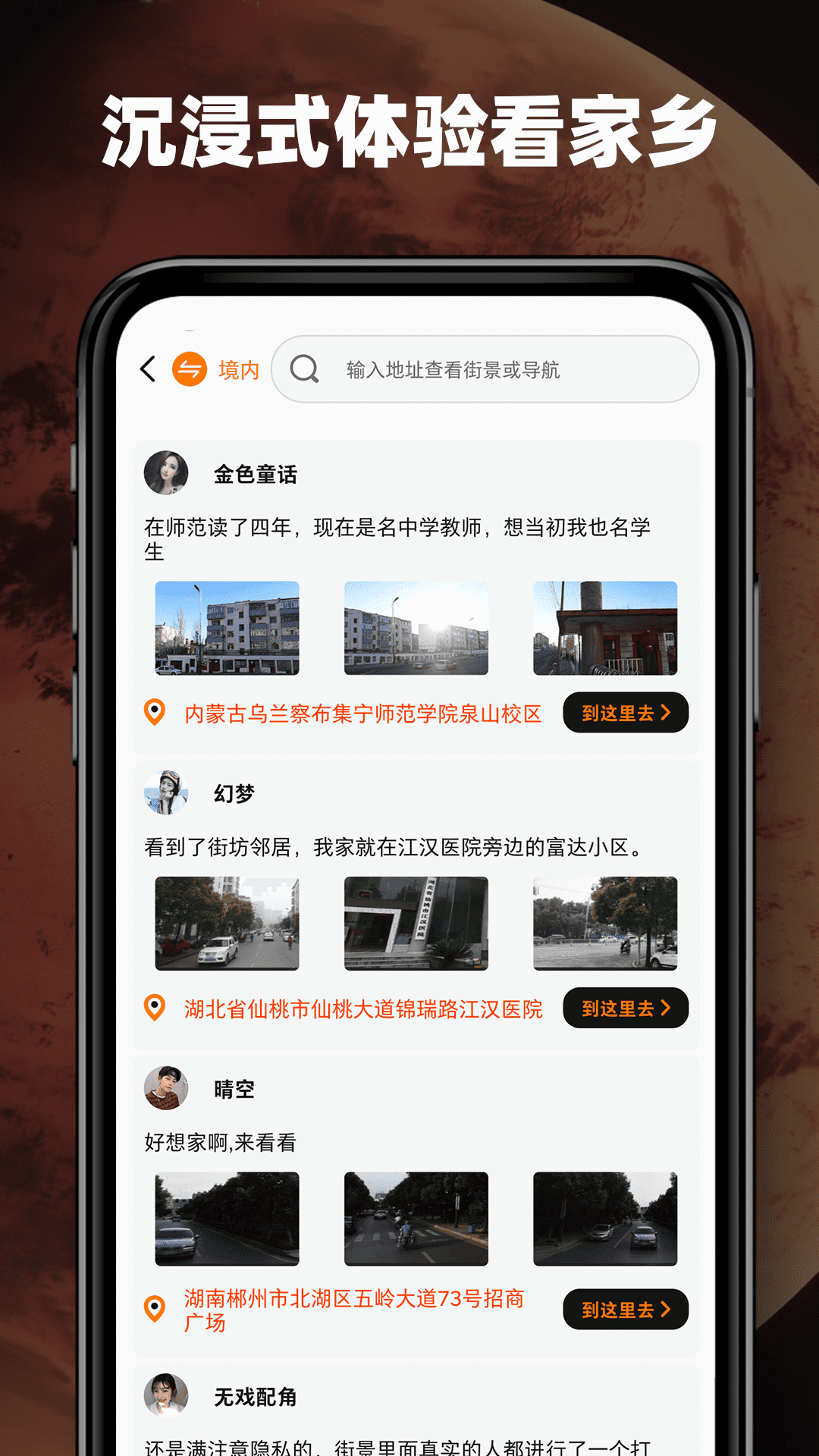 高清世界街景地图 2.0 最新版 1