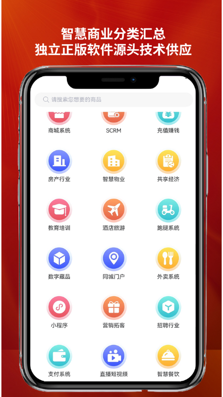 智慧商业公众平台助手 4.81.0 最新版 2