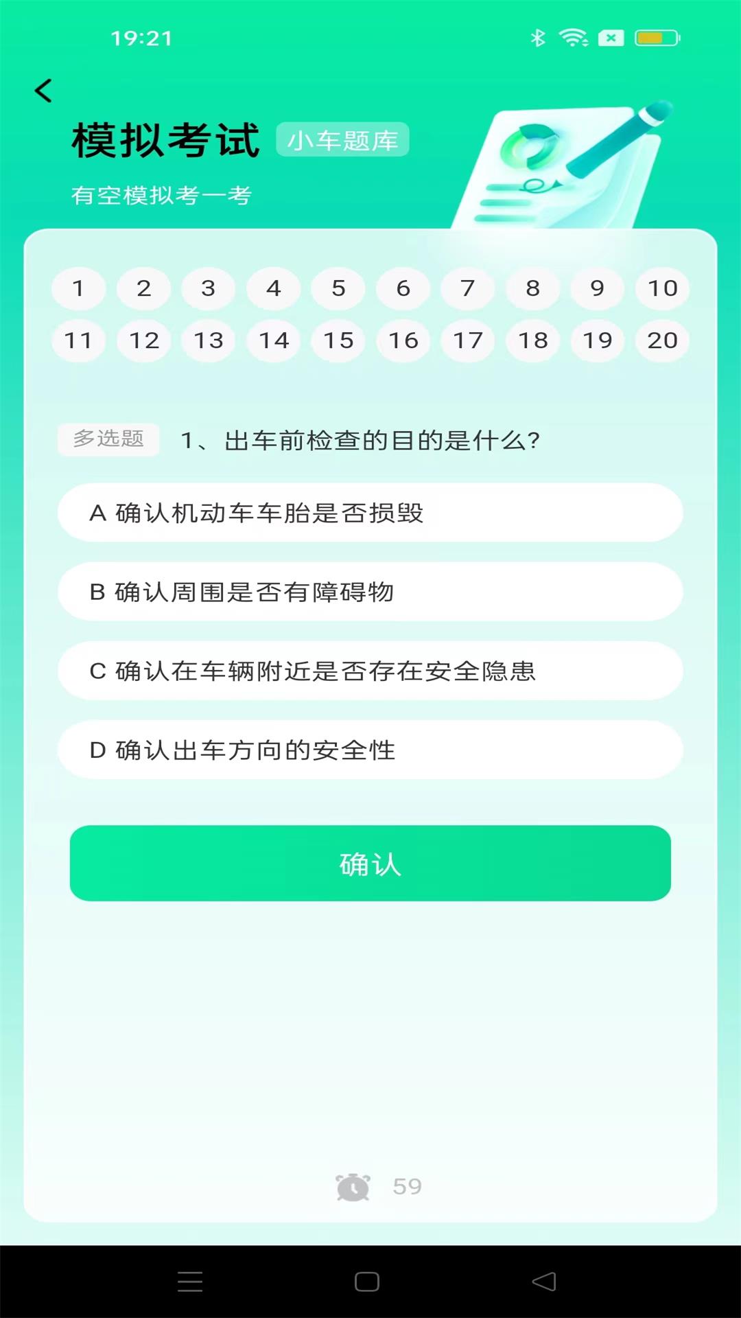 学法减分笔记 1.0.7 最新版 1