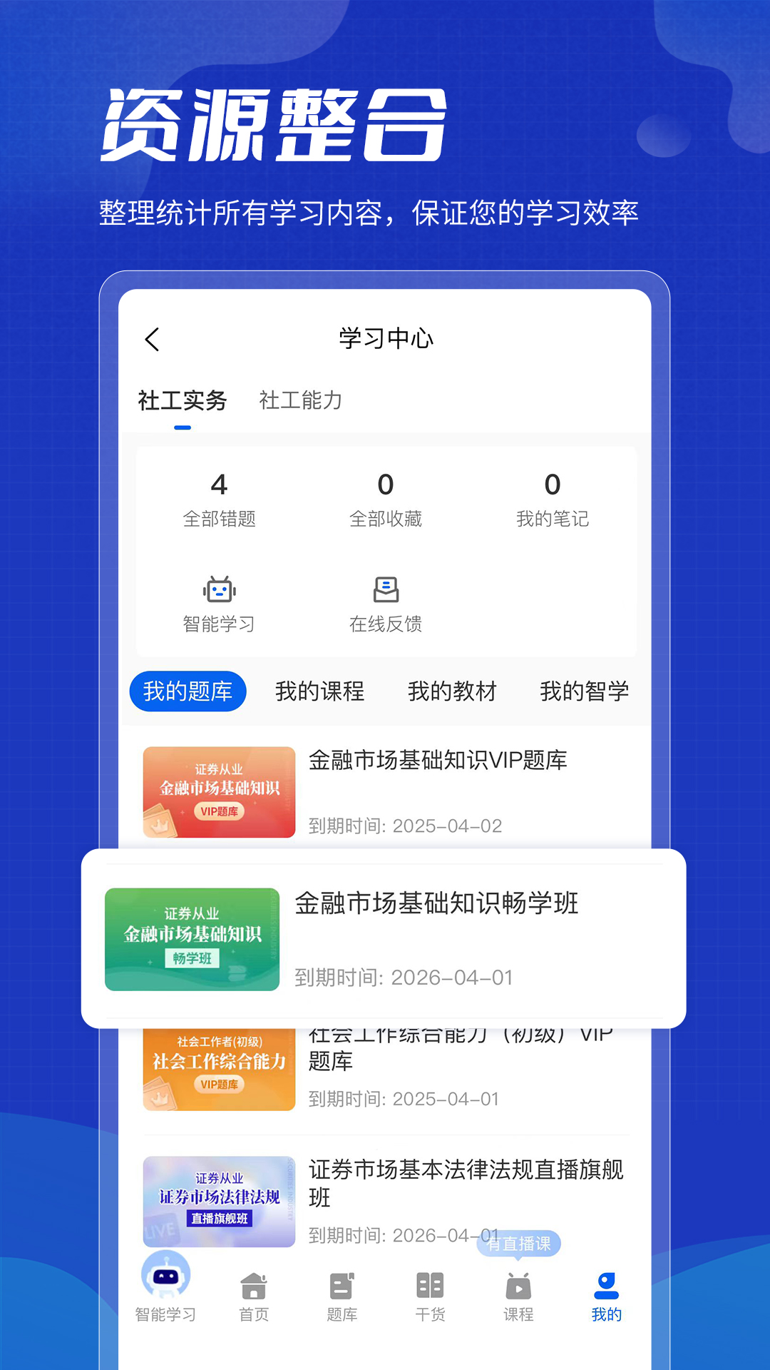 策未来 2025051202 最新版 3