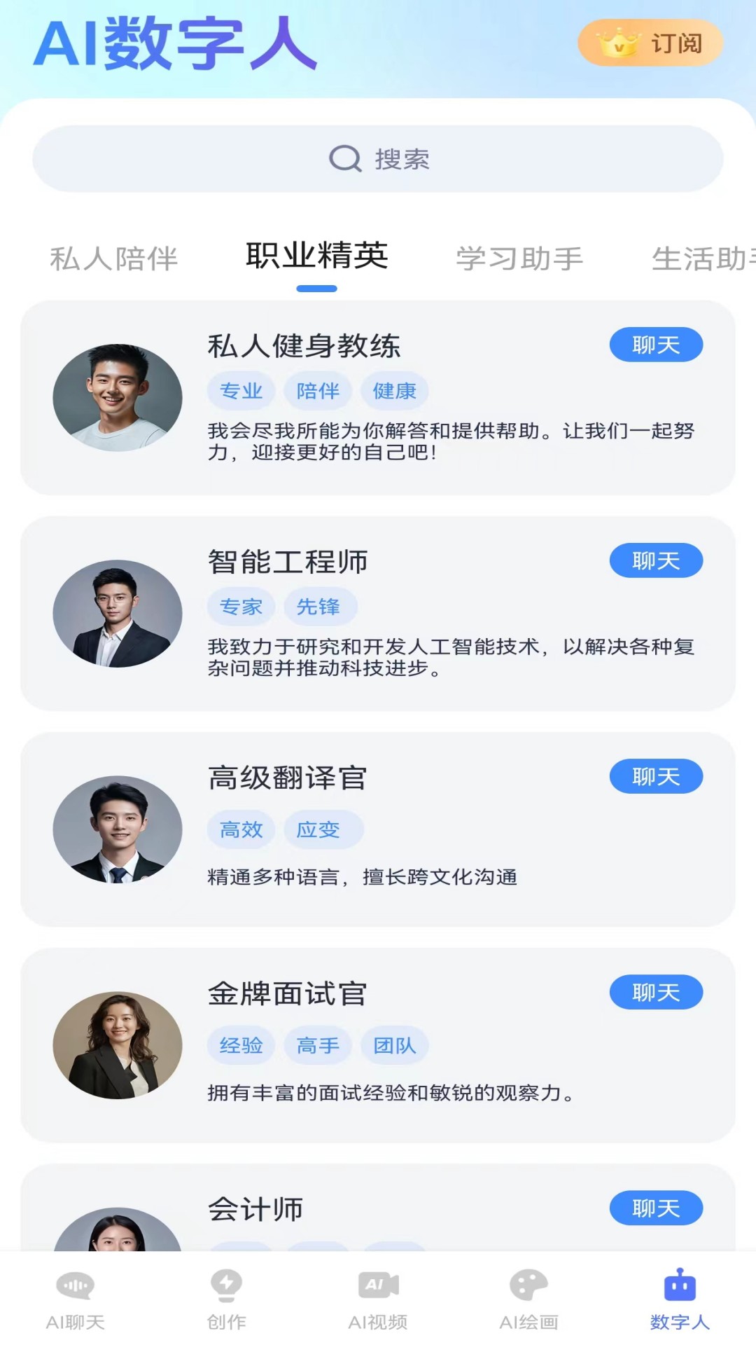 一剪成片 1.1.3 最新版 4