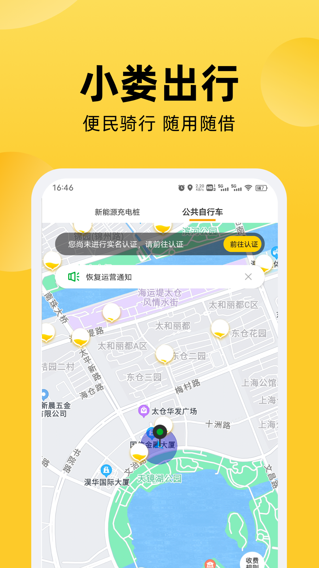 娄e行 2.6.7 最新版 2