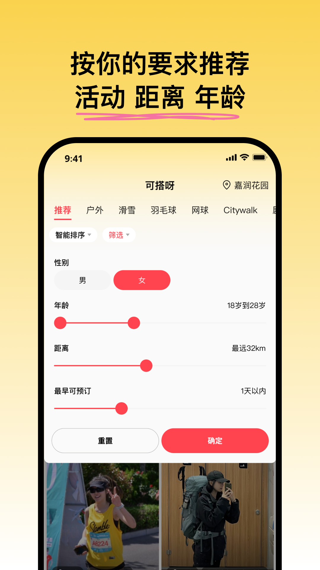 可搭呀 1.0.33 最新版 1