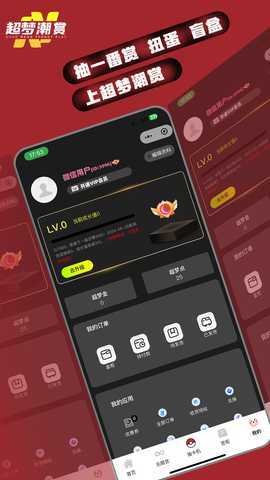 超梦潮赏 1.00 最新版 2