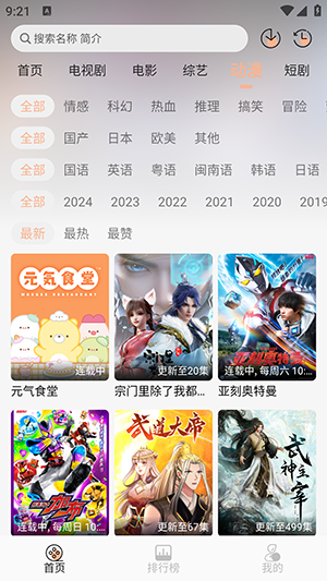 良人OT 1.1.0 安卓版 2