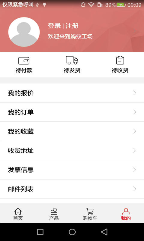蚂蚁工场 1.2.8 最新版 2