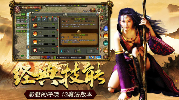 屠龙决战沙城 1.0.7 最新版 3