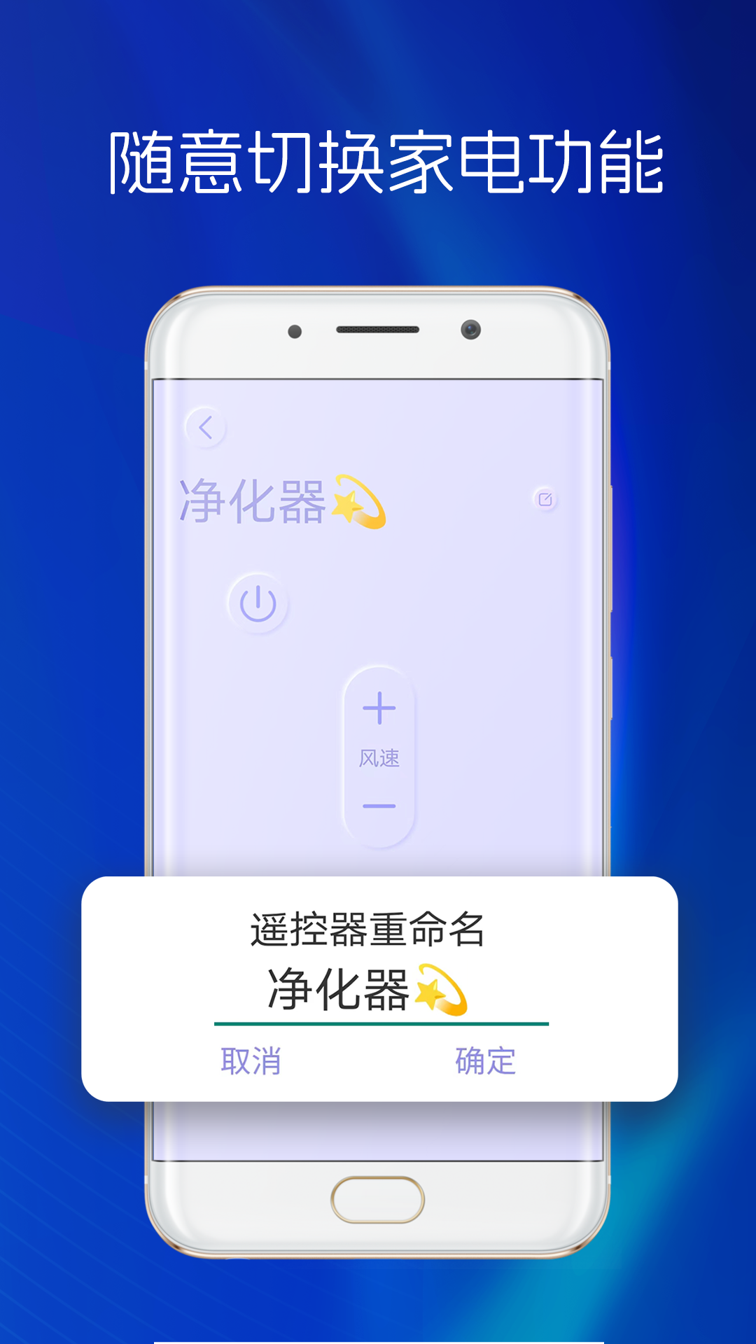 遥控器智控家电 5.1.1 最新版 4