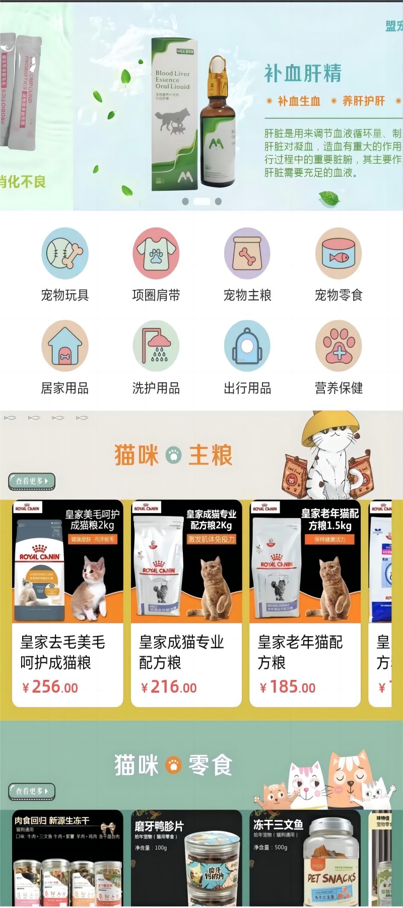 盟宠萌 1.3.1 最新版 2