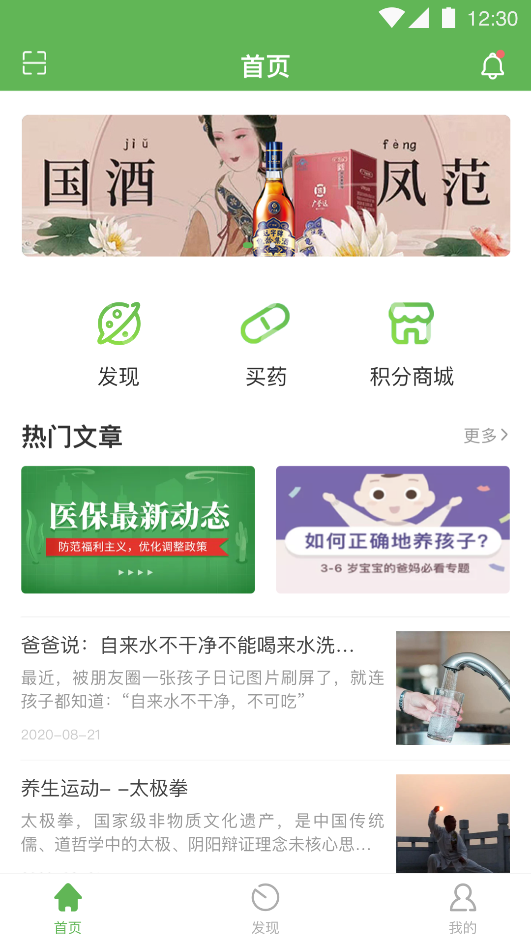 小药铃 2.2.1 最新版 3