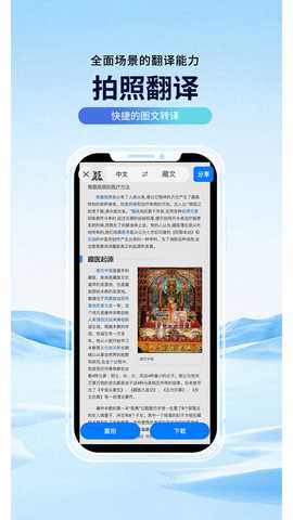 阳光雪莲 3.0.8 最新版 3