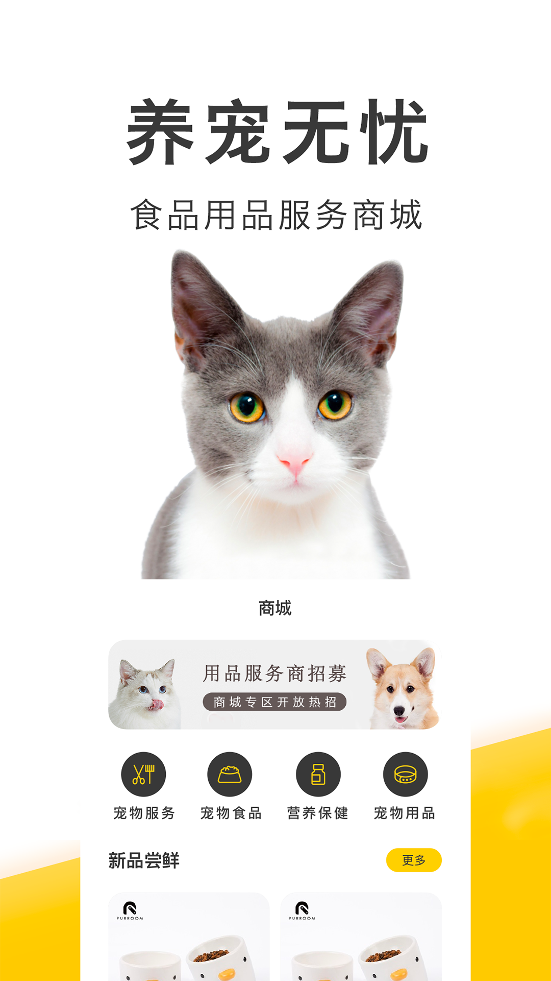 买只宠物 4.5.0 最新版 1