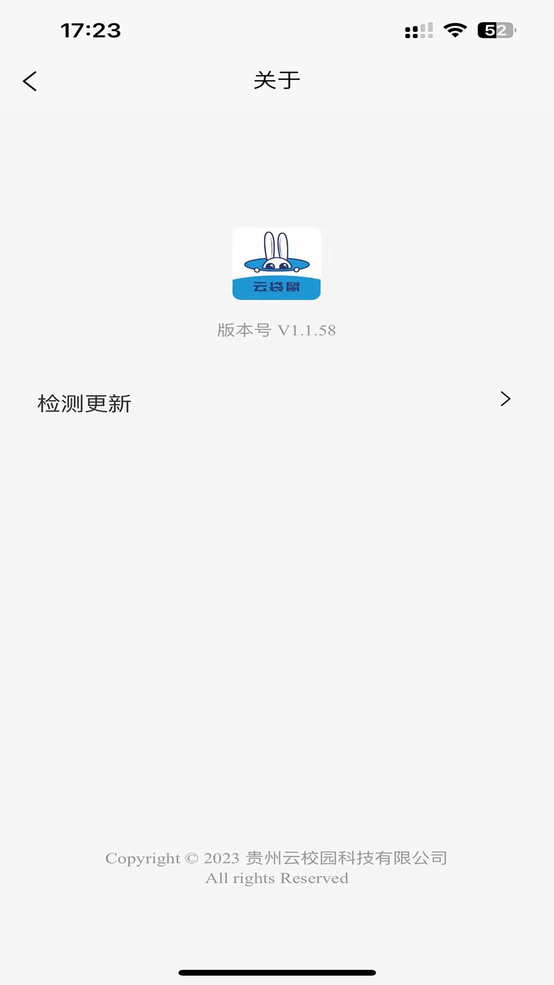 云袋鼠 1.1.62 最新版 4