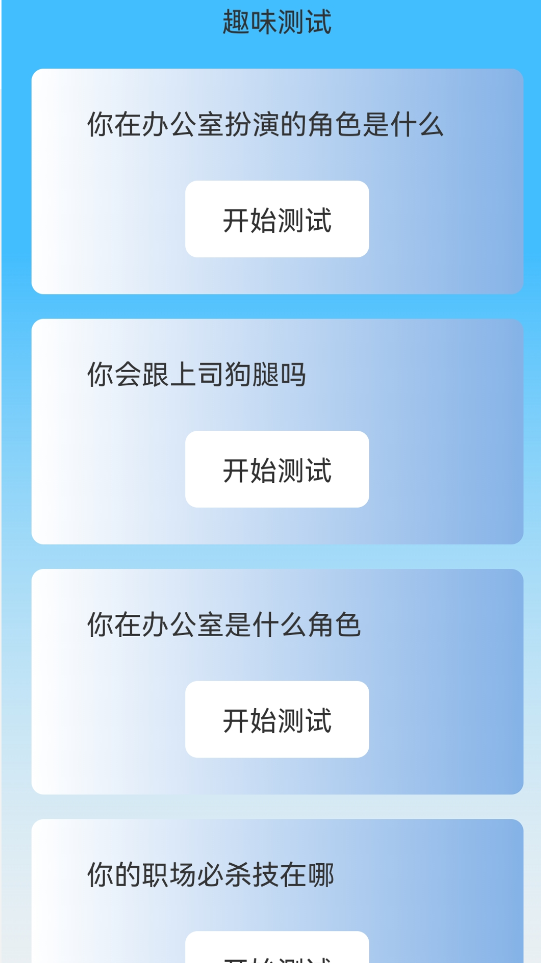 妙趣来电 2.0.1 最新版 2