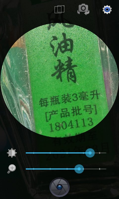 放大镜系统 3.481 最新版 1