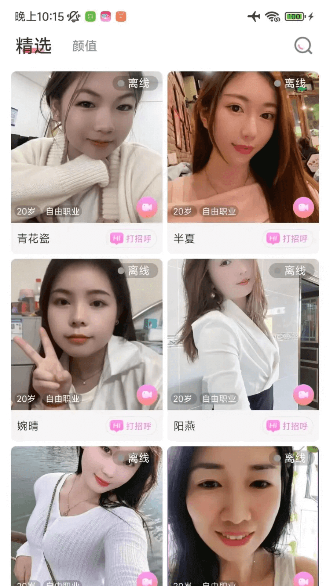 小轻芯 3.0.4 最新版 2