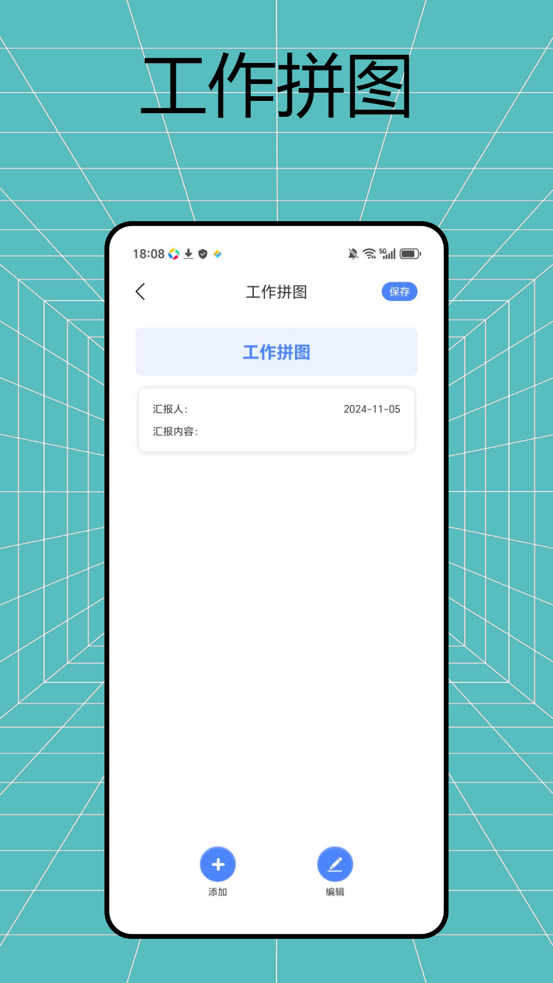 元道水印相机 1.0.4 最新版 1