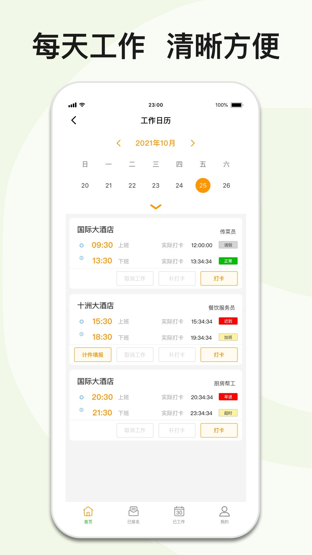 闪易工 5.3.8 最新版 1