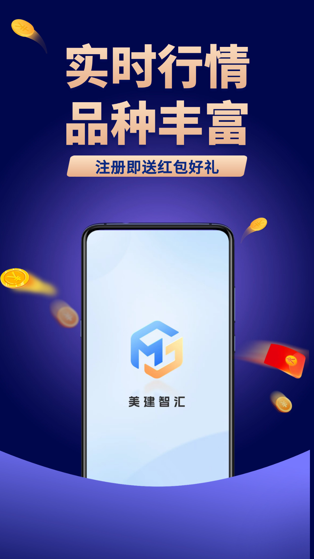 美建智汇 3.0.0 最新版 1