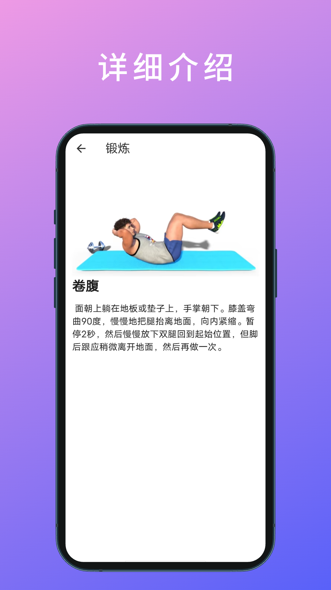 燃脂腹肌速成 1.1.1 最新版 2
