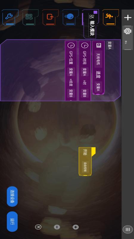 蜻蜓编程 5.1.3 最新版 1