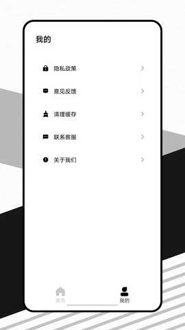 哥本哈根瘦身 1.0.1 最新版 3
