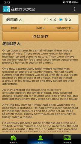 在线作文大全 25.12.18 最新版 1