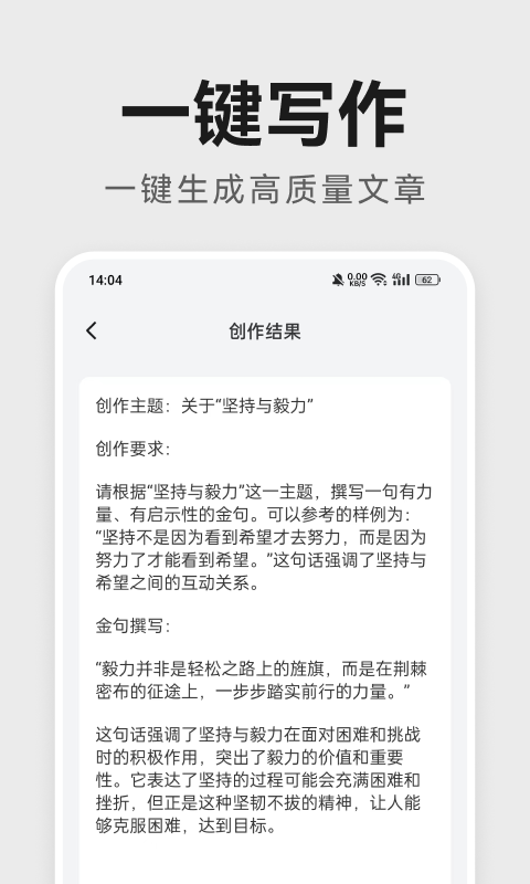 AI公文助手 1.0.4 最新版 2
