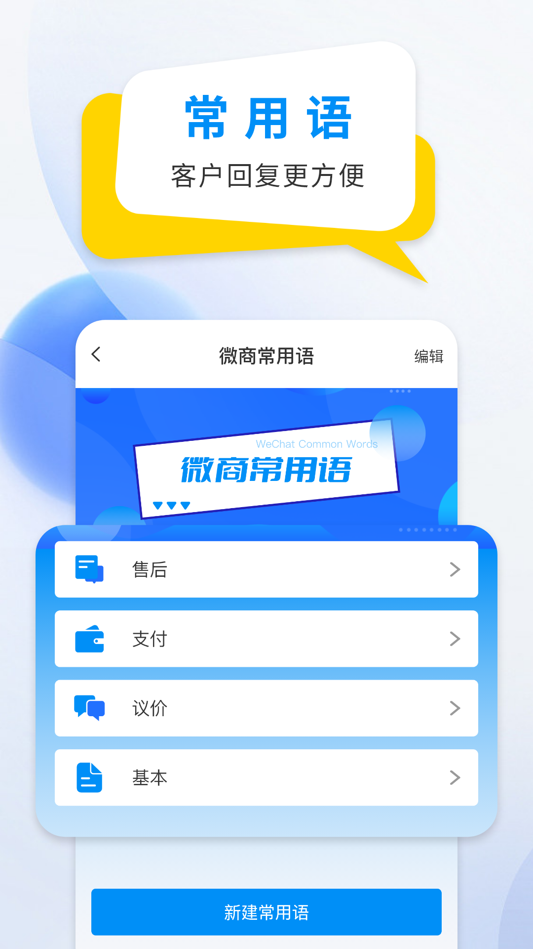 微商防折叠输入法 2.6.3 最新版 2