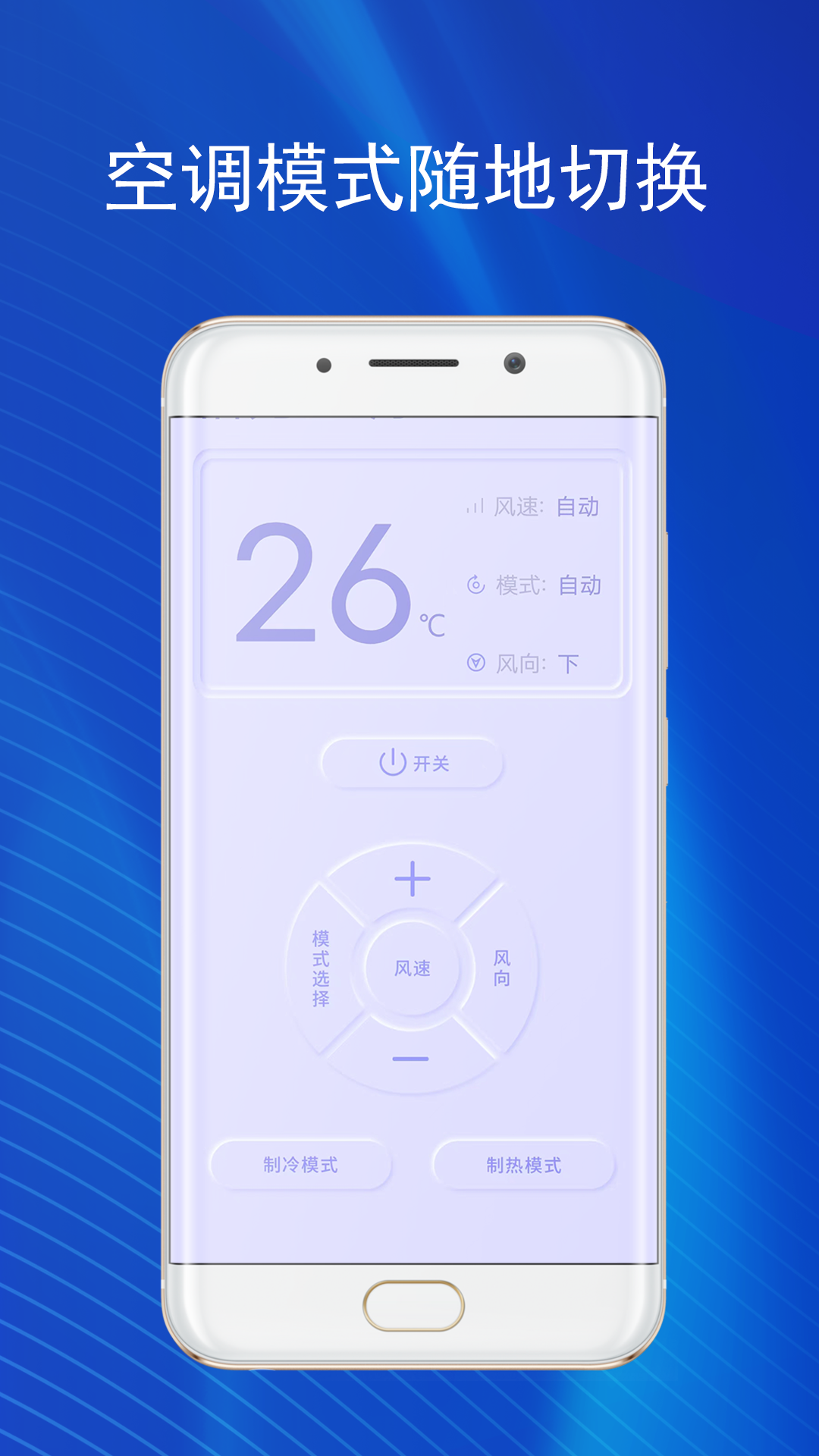 遥控器智控家电 5.1.1 最新版 3
